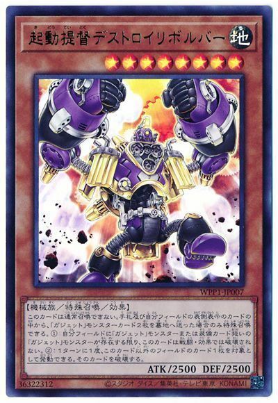 WPP1-JP007 - Yugioh - Japanese - Boot-Up Admiral - Destroyer Dynamo - Ultra