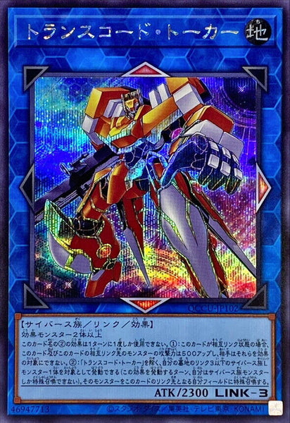 QCCU-JP102 - Yugioh - Japanese - Transcode Talker - Secret