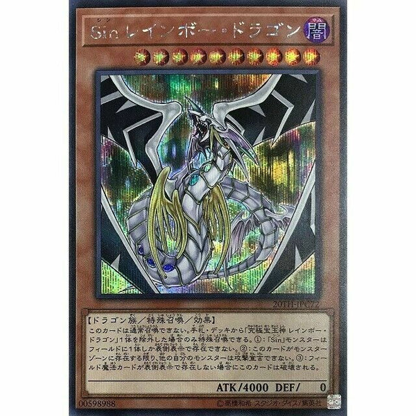 20TH-JPC72 - Yugioh - Japanese - Malefic Rainbow Dragon - Secret