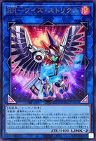 QCCU-JP160 - Yugioh - Japanese - Raidraptor - Wise Strix - Ultra