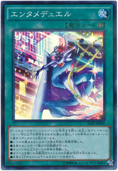 20AP-JP060 - Yugioh - Japanese - Dueltaining - Super-Parallel