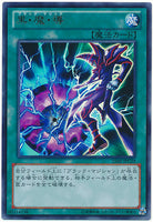 15AY-JPC29 - Yugioh - Japanese - Dark Magic Attack - Ultra