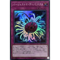 19TP-JP402 - Yugioh - Japanese - Paleozoic Dinomischus - Super