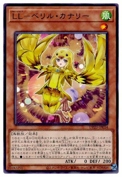 DP25-JP034 - Yugioh - Japanese - Lyrilusc - Beryl Canary - Rare