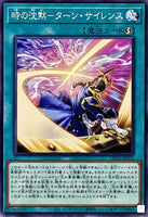 LEDE-JP052 - Yugioh - Japanese - Turn Silence - Common