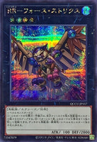 QCCU-JP157 - Yugioh - Japanese - Raidraptor - Force Strix - Secret