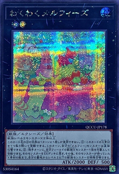 QCCU-JP178 - Yugioh - Japanese - Joyous Melffys - Secret