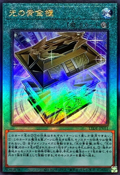 LEDE-JP051 - Yugioh - Japanese - Gold Sarcophagus of Light - Ultimate