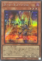 QCDB-JP006 - Yugioh - Japanese - Code of Soul - Secret