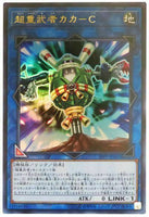 19PP-JP005 - Yugioh - Japanese - Superheavy Samurai Scarecrow - Ultra