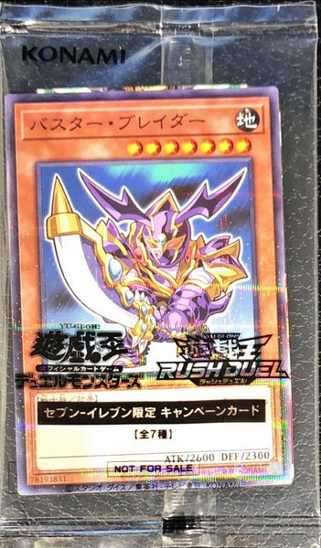 711C-JP002 - Yugioh - Japanese  - Buster Blader - Normal Parallel z3