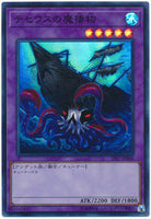 EP17-JP048 - Yugioh - Sea Monster of Theseus - Super