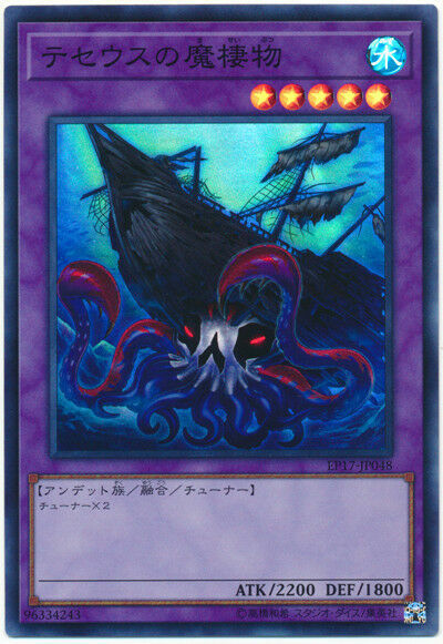 EP17-JP048 - Yugioh - Sea Monster of Theseus - Super