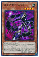 SLT1-JP012 - Yugioh - Japanese - Nephshaddoll Genius - Super