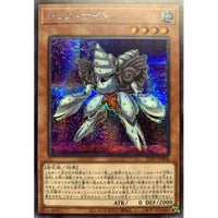 21PP-JP006 - Yugioh - Japanese - Shell Knight - Secret