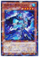 SD40-JP001 - Yugioh - Japanese - General Wayne of the Ice Barrier - Normal Paral