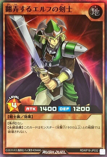 RD-KP16-JP032 - Yugioh - Japanese - Obnoxious Celtic Guard - Secret 画