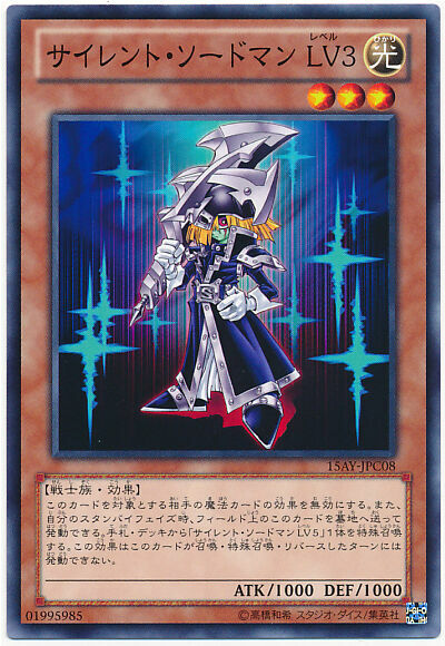 15AY-JPC08 - Yugioh - Japanese - Silent Swordsman Lv3 - Common