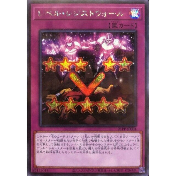 21PP-JP004 - Yugioh - Japanese - Level Resist Wall - Secret