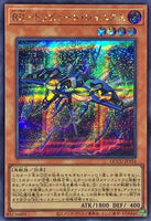 QCCU-JP154 - Yugioh - Japanese - Raidraptor - Tribute Lanius - Secret