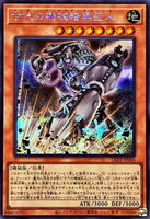 LEDE-JP006 - Yugioh - Japanese - Ancient Gear Dark Golem - Secret