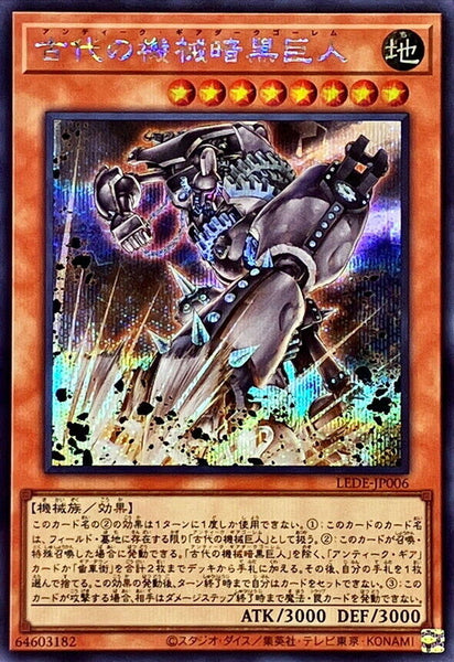 LEDE-JP006 - Yugioh - Japanese - Ancient Gear Dark Golem - Secret