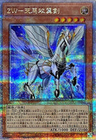 QCCU-JP062 - Yugioh - Japanese - ZW - Pegasus Twin Saber - Quarter Century