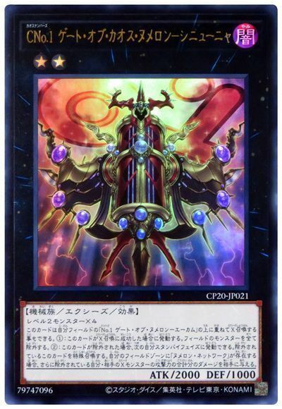 CP20-JP021 - Yugioh - Japanese - Number C1: Numeron Chaos Gate Sunya - Ultra