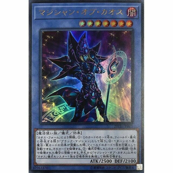 20TH-JPB01 - Yugioh - Japanese - Magician of Chaos - Ultra