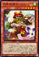 LEDE-JP031 - Yugioh - Japanese - Kyklos the Circular Fairy - Common