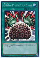 20AP-JP017 - Yugioh - Japanese - Brain Control - Super-Parallel