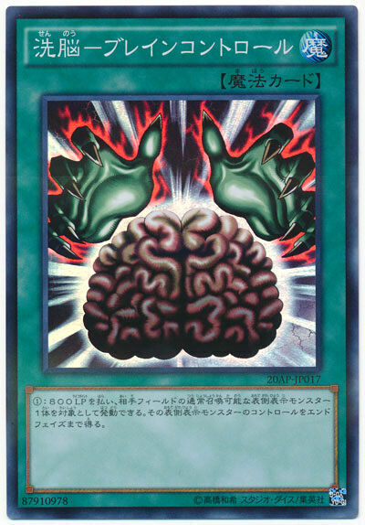 20AP-JP017 - Yugioh - Japanese - Brain Control - Super-Parallel