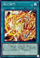 LEDE-JP060 - Yugioh - Japanese - Sangen Kaimen - Common