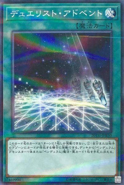 20TH-JPB30 - Yugioh - Japanese - Duelist Alliance - Normal Parallel