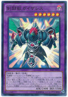 20AP-JP050 - Yugioh - Japanese - Gladiator Beast Gyzarus - N-Parallel