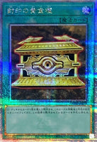 QCCU-JP198 - Yugioh - Japanese - Gold Sarcophagus - Quarter Century Secret