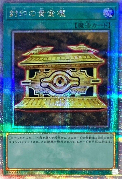 QCCU-JP198 - Yugioh - Japanese - Gold Sarcophagus - Quarter Century Secret