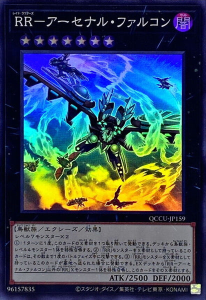 QCCU-JP159 - Yugioh - Japanese - Raidraptor - Arsenal Falcon - Super