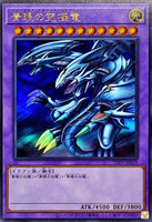 TDPP-JP018 - Yugioh - Japanese - Blue-Eyes Ultimate Dragon - Ultra