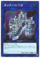 WPP1-JP078 - Yugioh - Japanese - Skyfaring Castle of the Black Forest - Ex-Secre