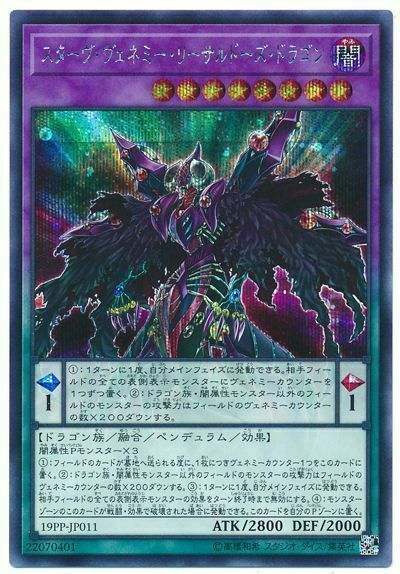 19PP-JP011 - Yugioh - Japanese - Starving Venemy Lethal Dose Dragon - Secret