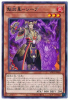 WPP1-JP044 - Yugioh - Japanese - Brotherhood of the Fire Fist - Ram - Rare