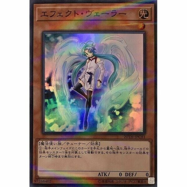 20TH-JPC81 - Yugioh - Japanese - Effect Veiler - Super Parallel