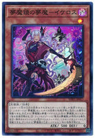 WPP1-JP017 - Yugioh - Japanese - Ikelos, the Dream Mirror Mara - Super