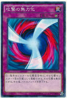 15AX-JPY53 - Yugioh - Japanese - Negate Attack - Common