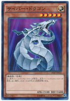 20AP-JP032 - Yugioh - Japanese - Cyber Dragon - N-Parallel