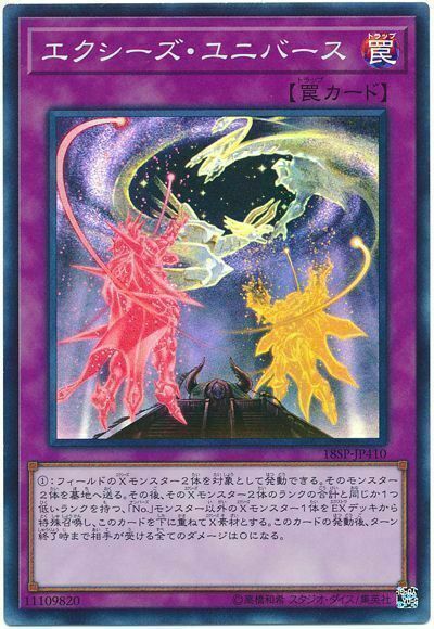 18SP-JP410 - Yugioh - Japanese - Xyz Universe - Super