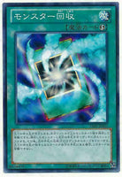 15AY-JPA27 - Yugioh - Japanese - Monster Recovery - Common