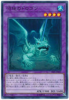 18PR-JP003 - Yugioh - Japanese  - Mudragon of the Swamp - Common