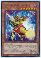 DP24-JP033 - Yugioh - Japanese - Psycho Gigacyber - Rare